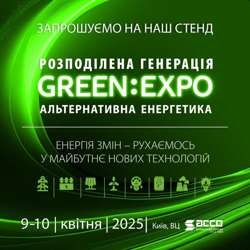 Спейс Украйн на GreenExpo 2025 инновации в солнечной энергетике