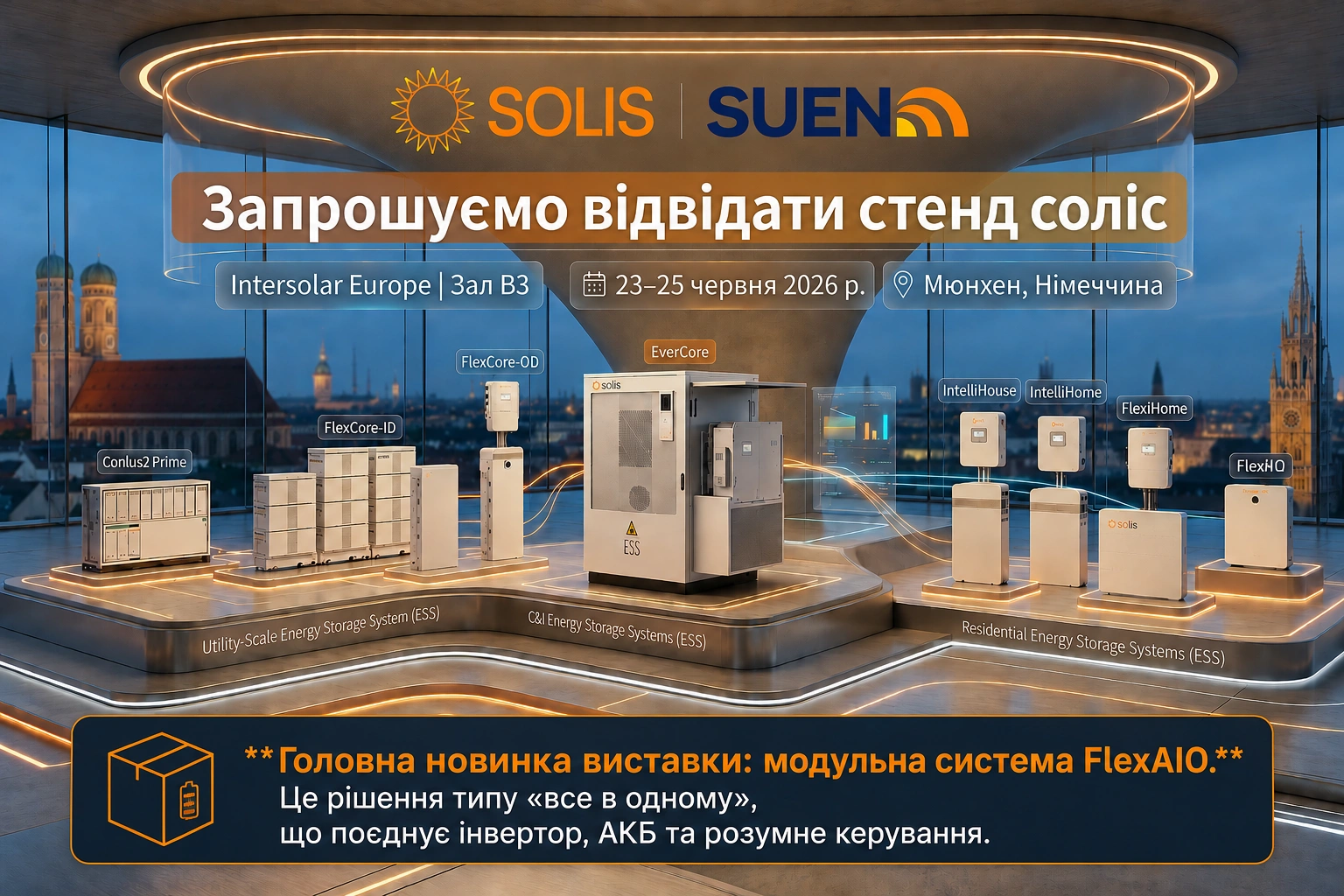 SOLIS_SUEN_banner_1500x1000